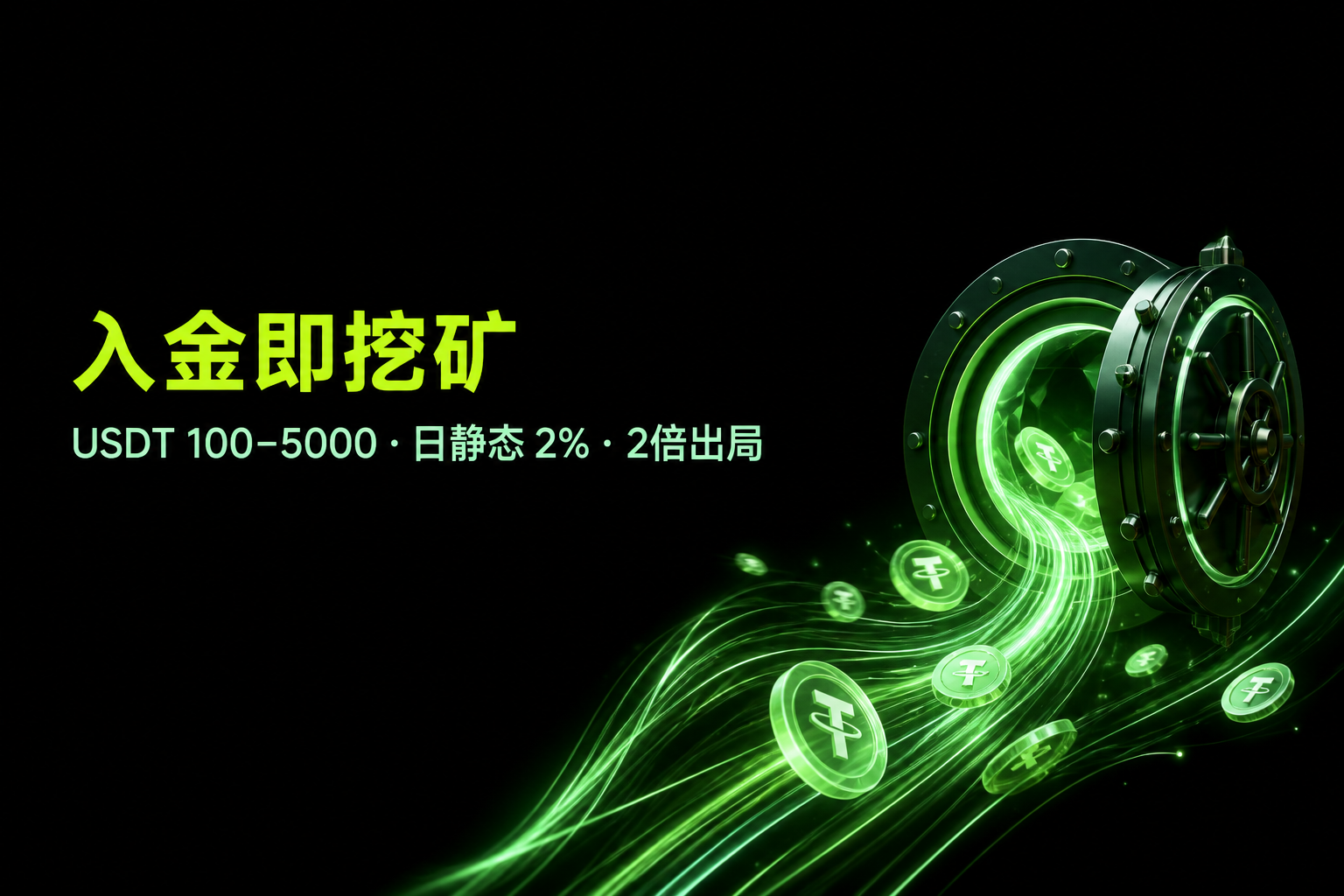 入金 Banner